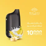 پاد یکبار مصرف ملکی میلک شیک موز 10000 پاف - تصویر 2