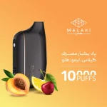 پاد یکبار مصرف ملکی آلبالو هلو لیمو 10000 پاف - تصویر 2