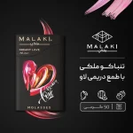 تنباکو ملکی 50 گرمی درییمی لاو - تصویر 2