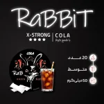 کیسه نیکوتین ربیت کولا 50 میلی گرم - تصویر 2