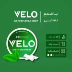 کیسه نیکوتین ولو نعناع با دوز 6 میلی گرم در هر کیسه - تصویر 2
