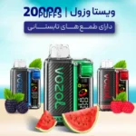 پاد یکبار مصرف وزول مدل ویستا 20000 پاف